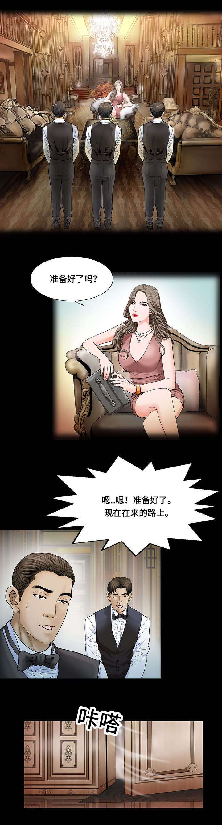 第1章：欺骗6