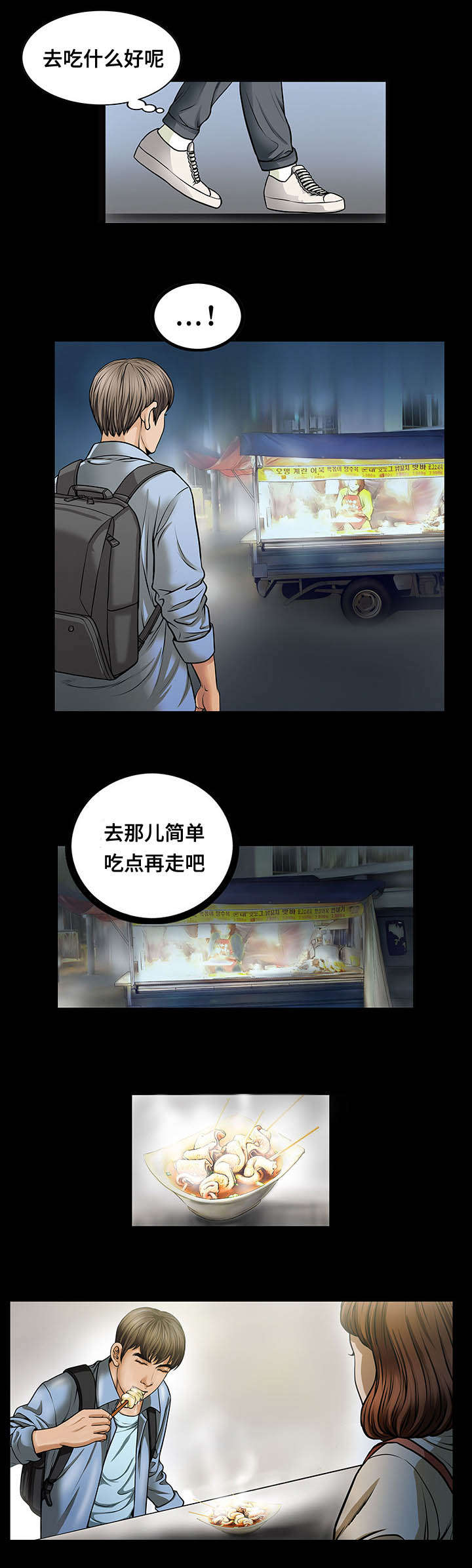 第6章：找汤5