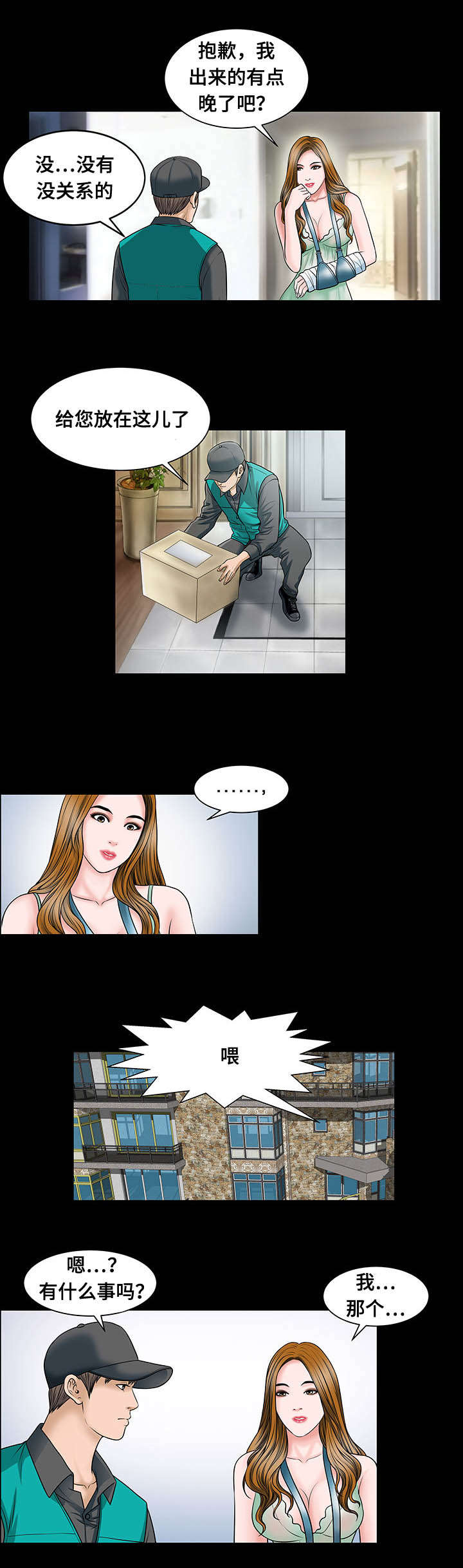 第13章：引诱4
