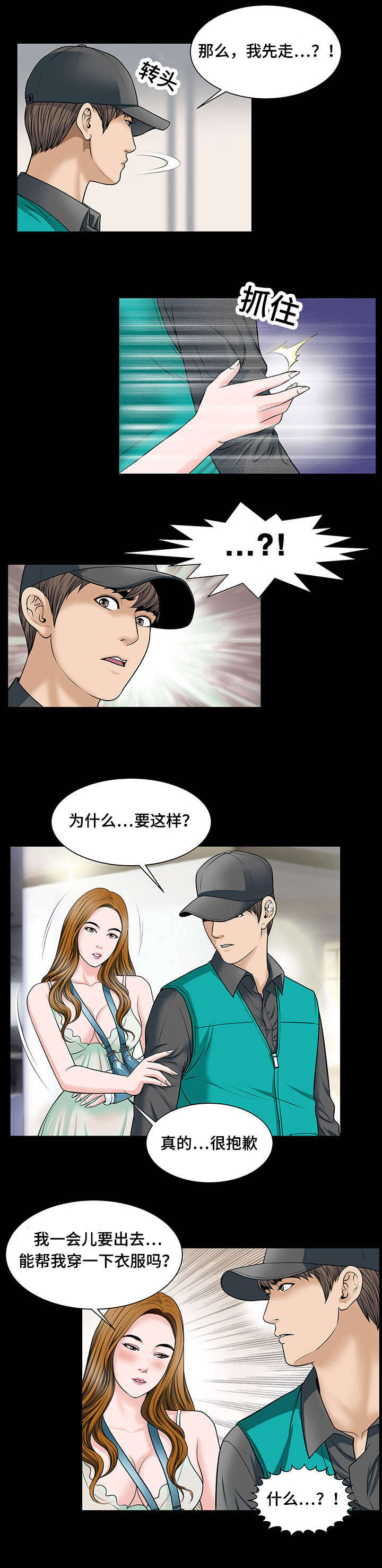 第13章：引诱7