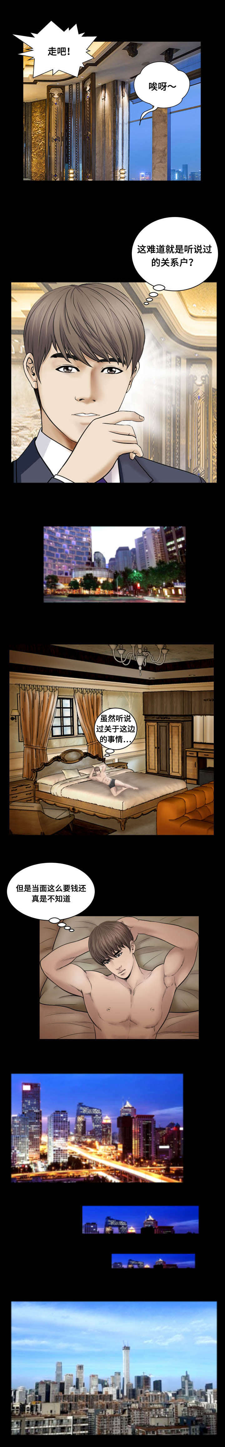 第65章：难堪1
