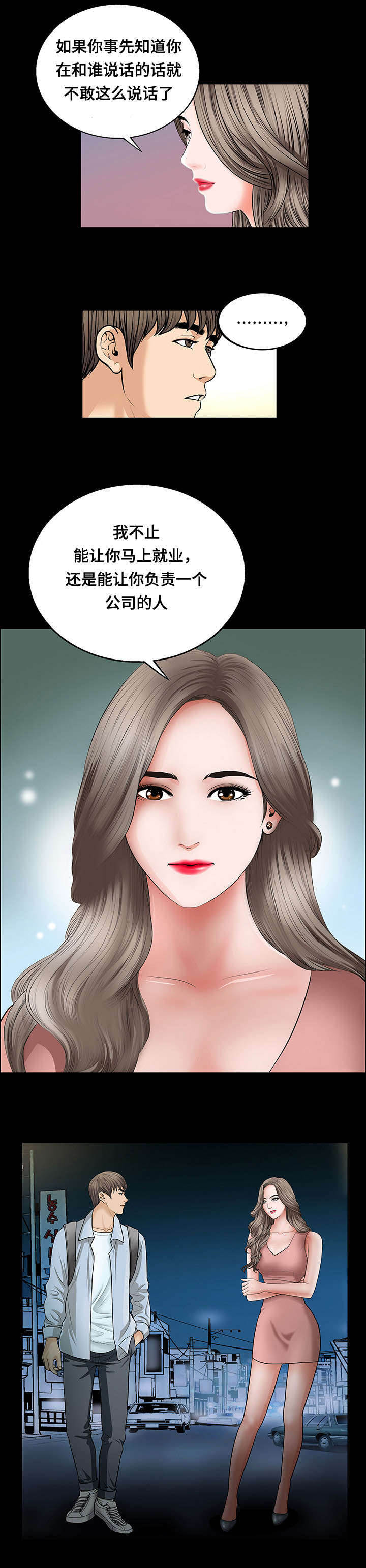 第7章：欠扁7