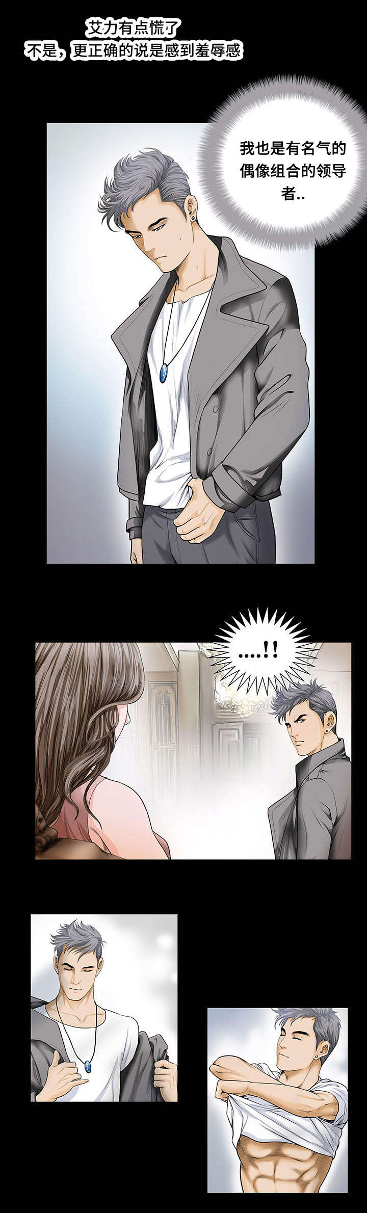 第2章：惶恐5