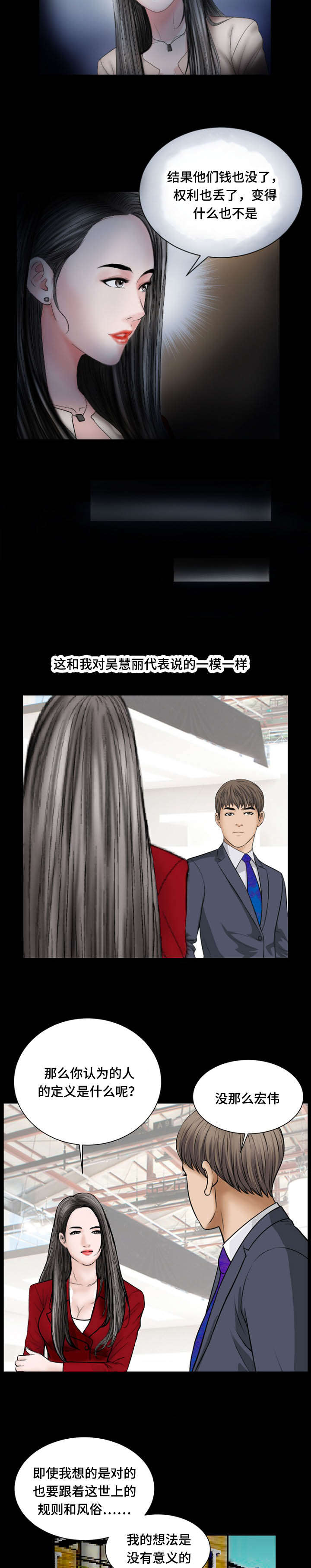 第42章：不应该的4