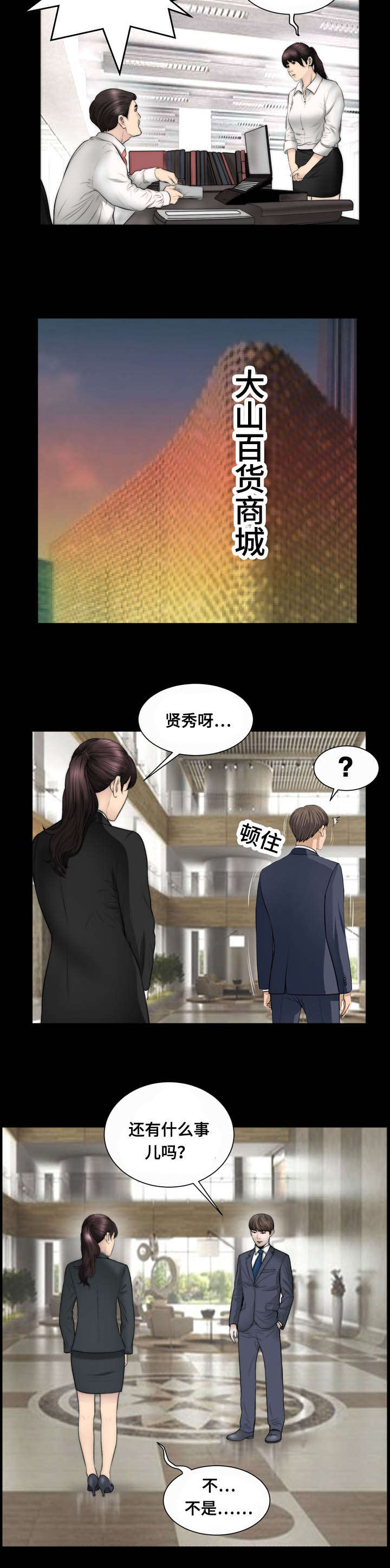 第53章：感情4