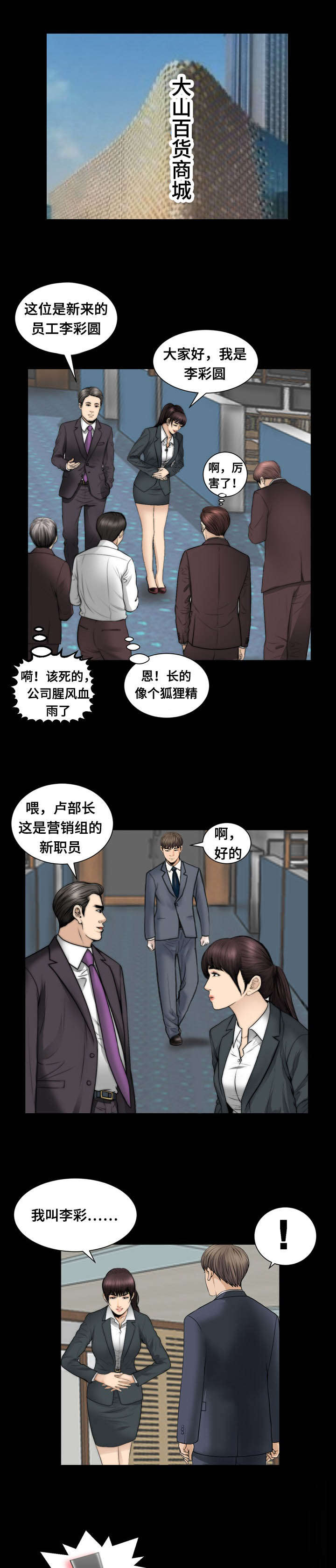 第52章：气愤5