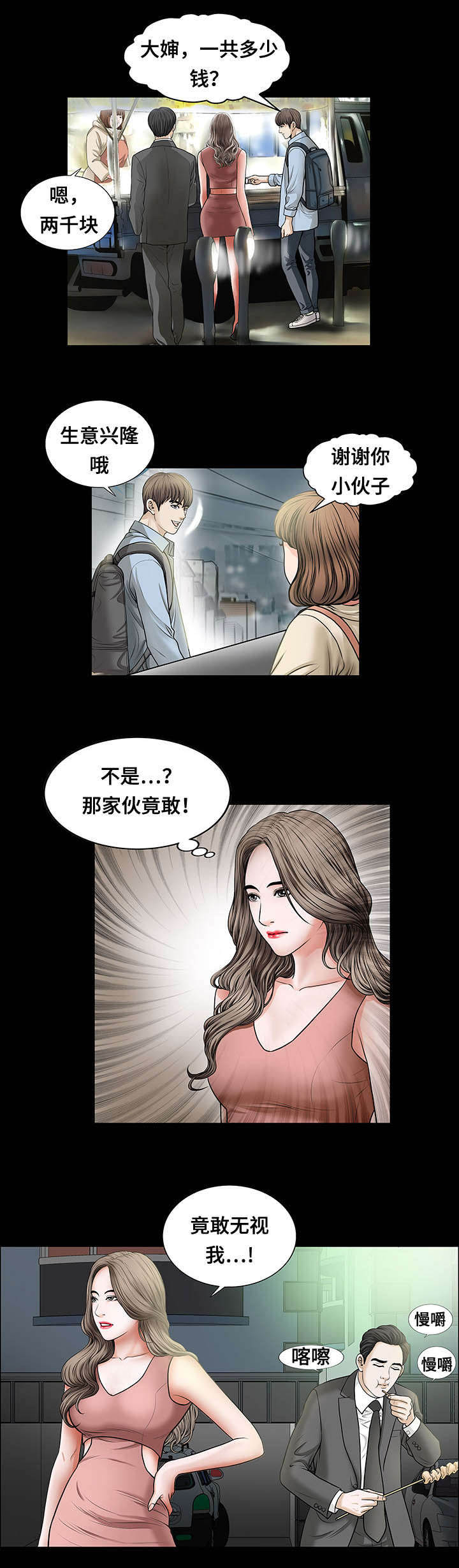 第7章：欠扁8