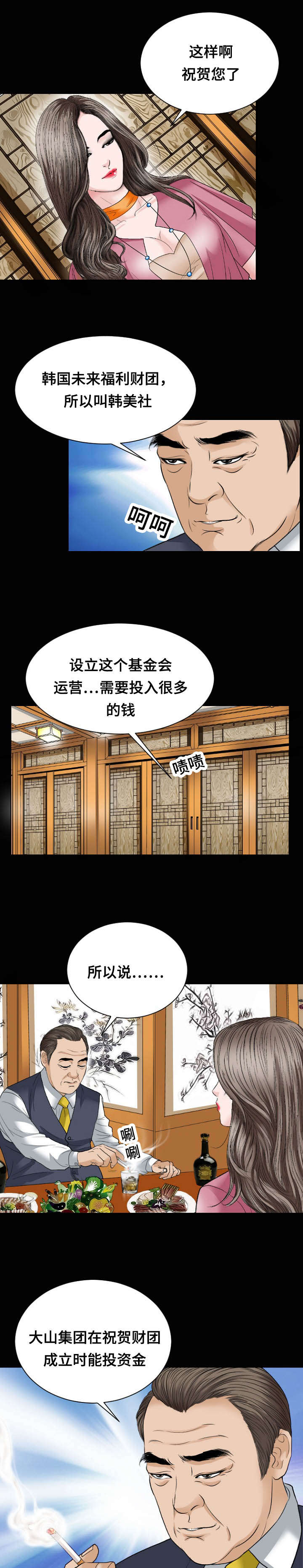 第33章：警告3