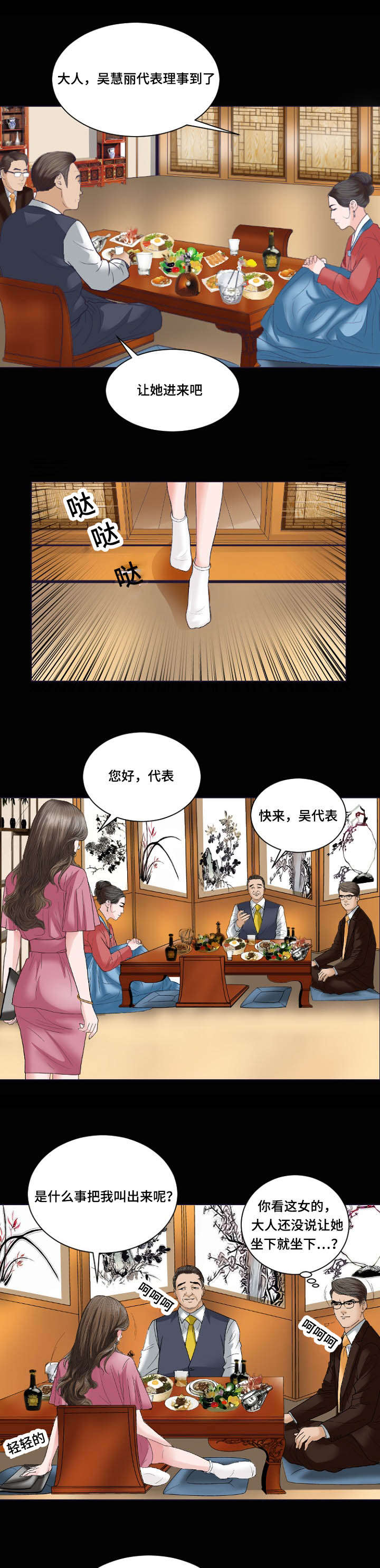 第32章：拜会3