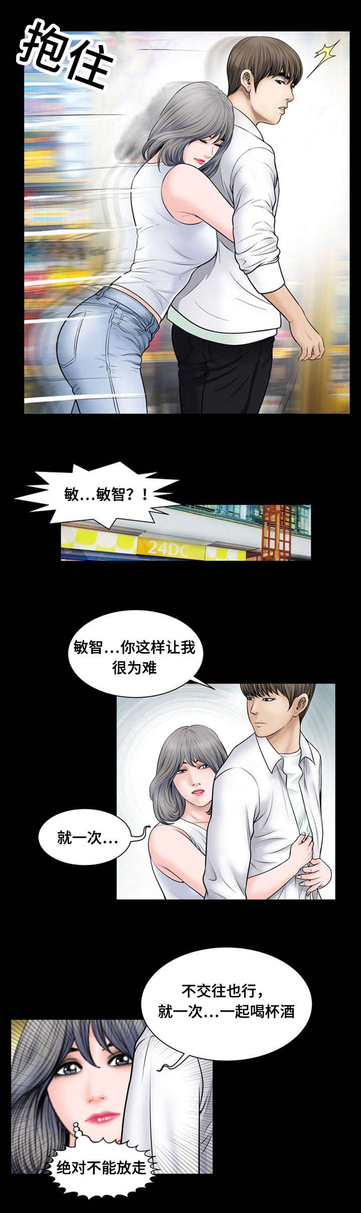 第15章：为难7
