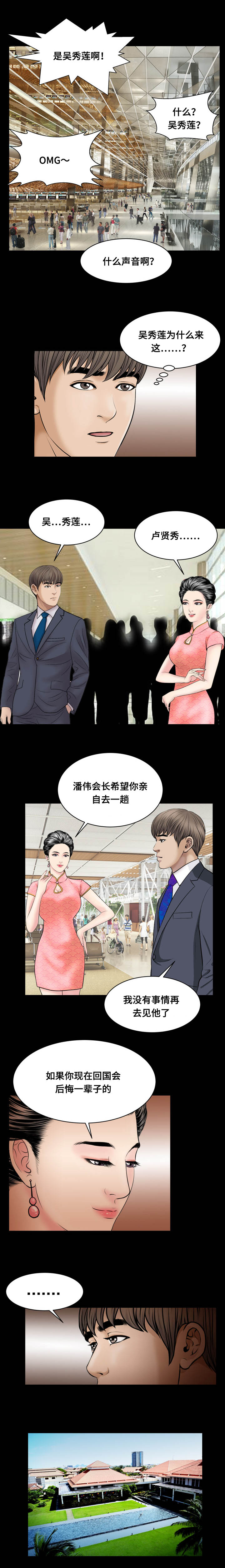 第71章：合作（已完结）3