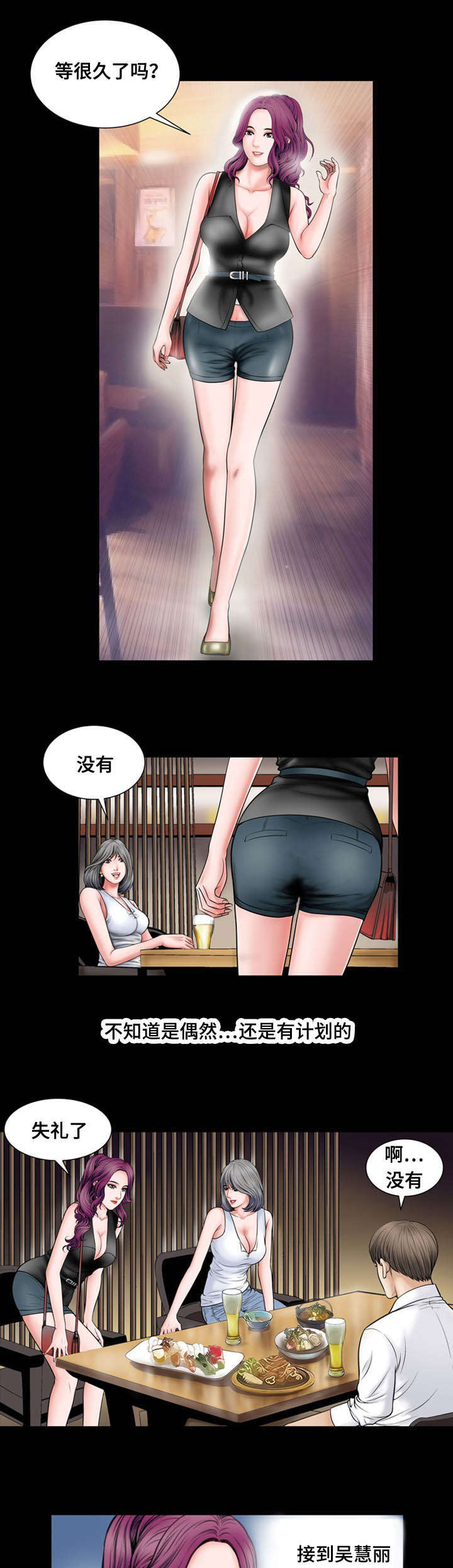 第16章：断片3