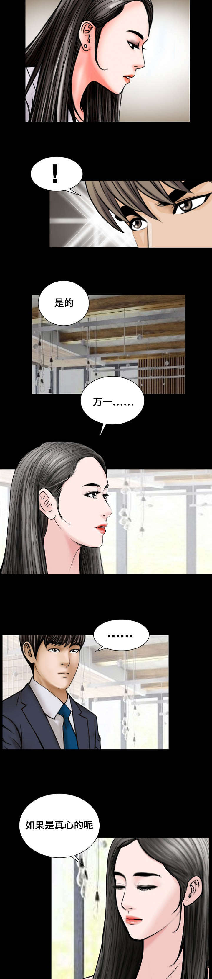 第41章：胆小鬼4