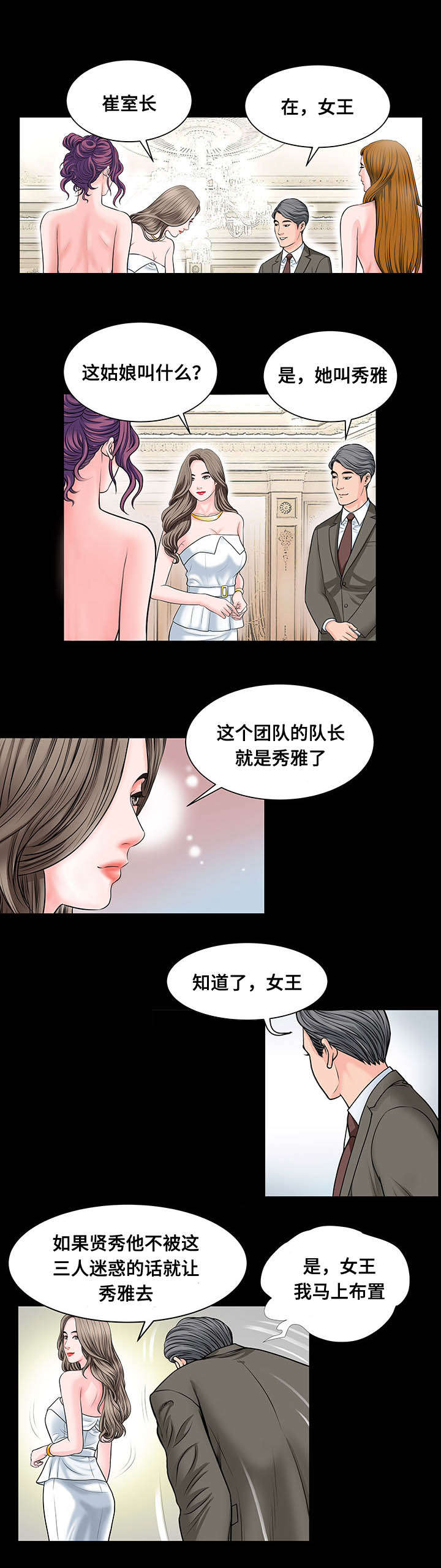 第13章：引诱1