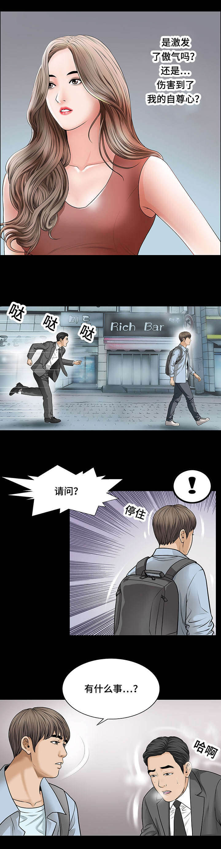第8章：面试1