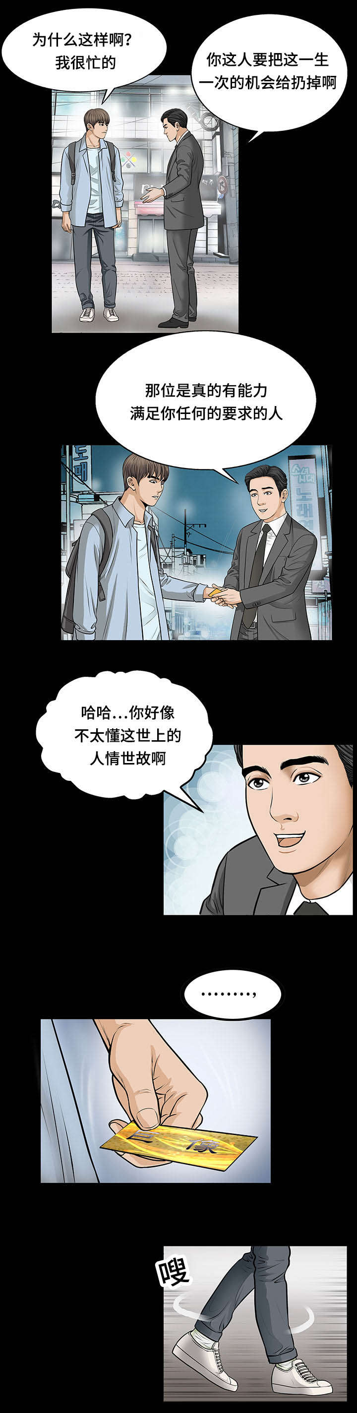 第8章：面试3