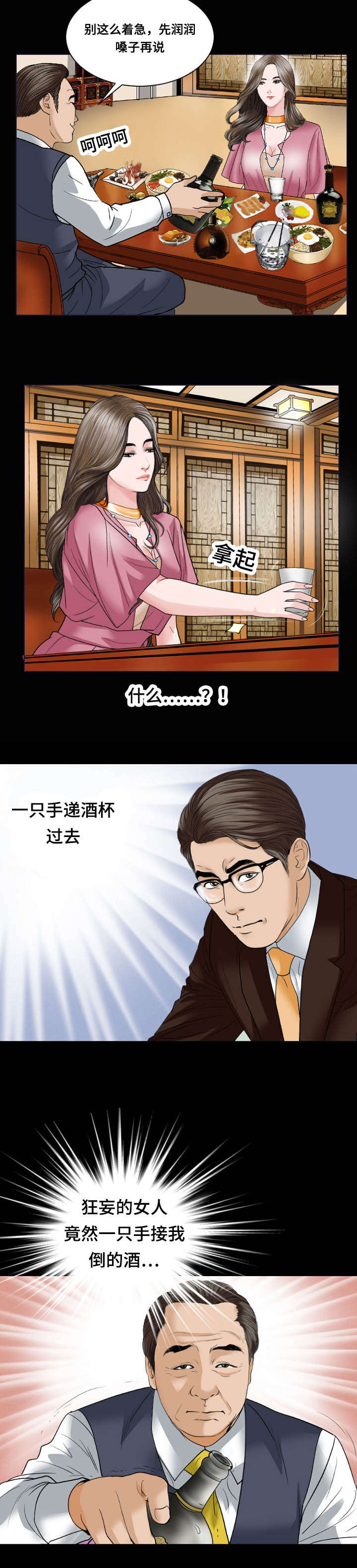 第32章：拜会4
