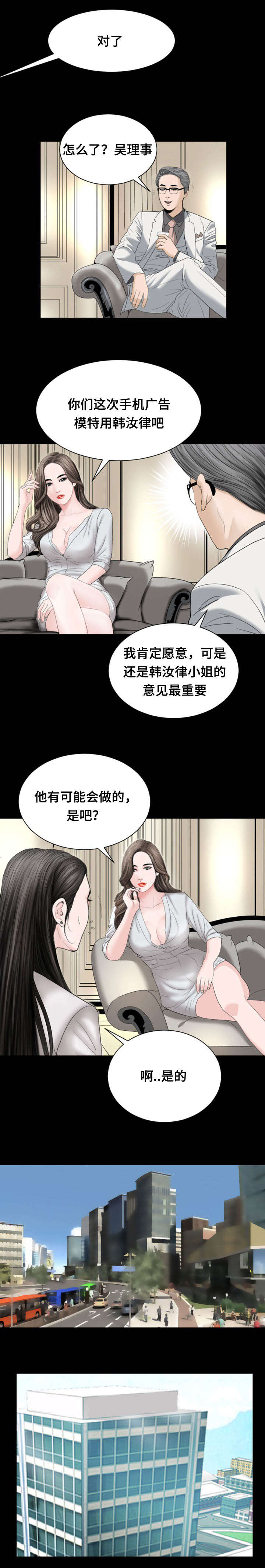 第28章：会见3