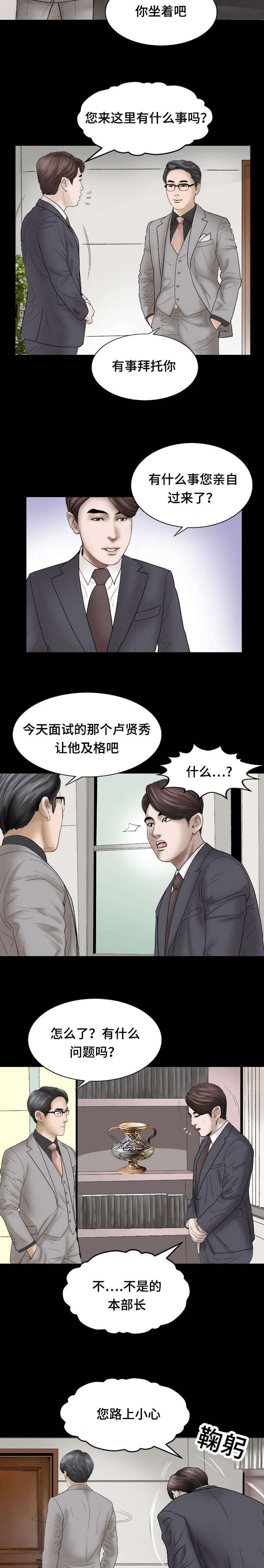 第22章：安排7