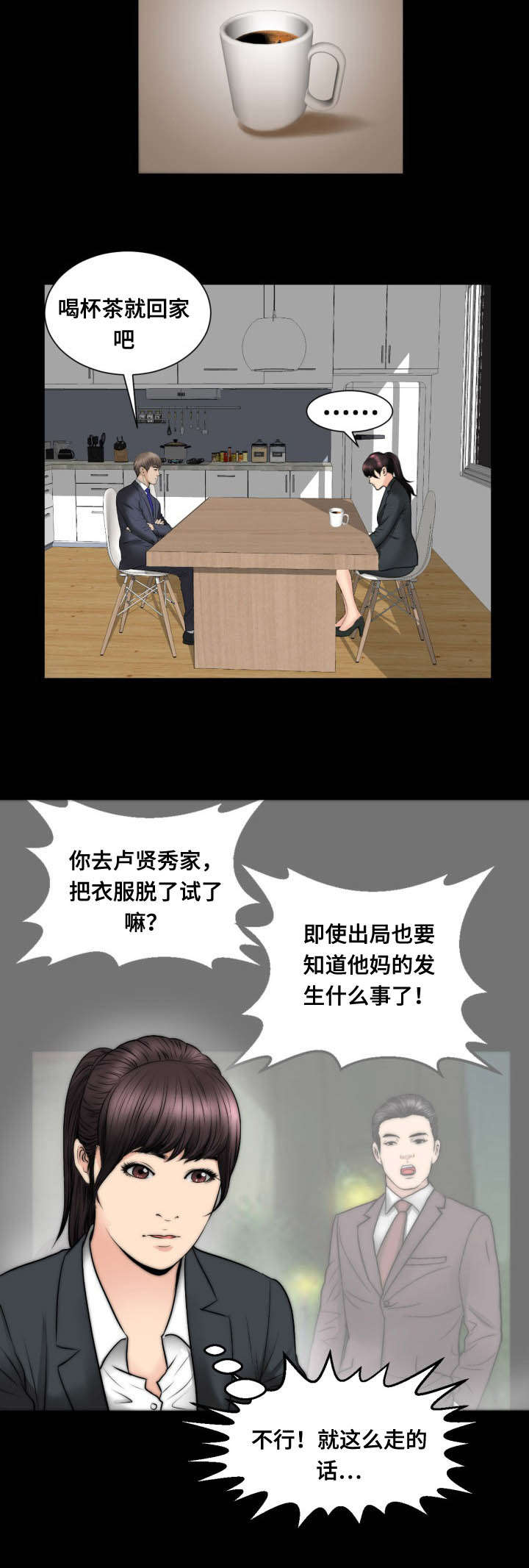 第54章：拒绝7