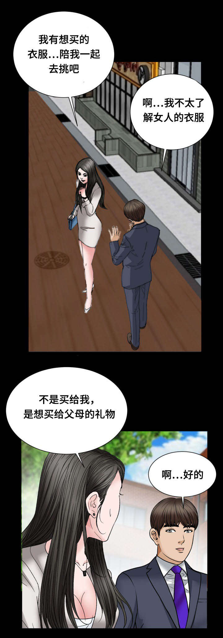 第39章：绅士3