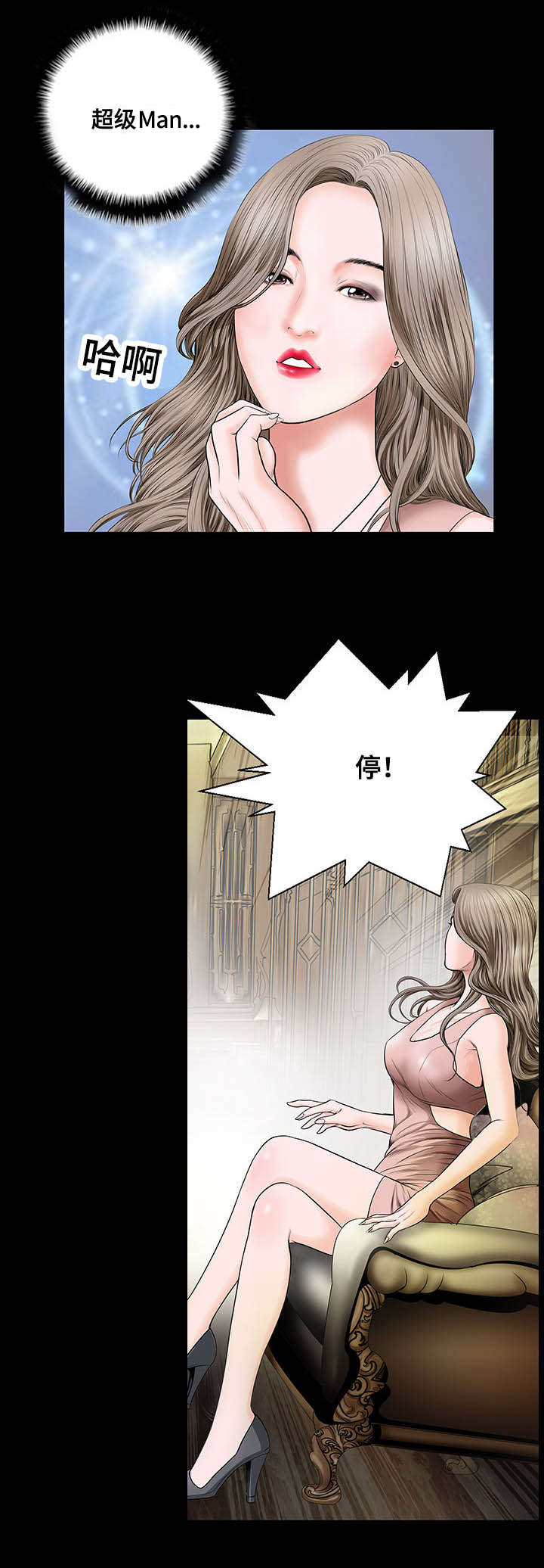 第2章：惶恐8