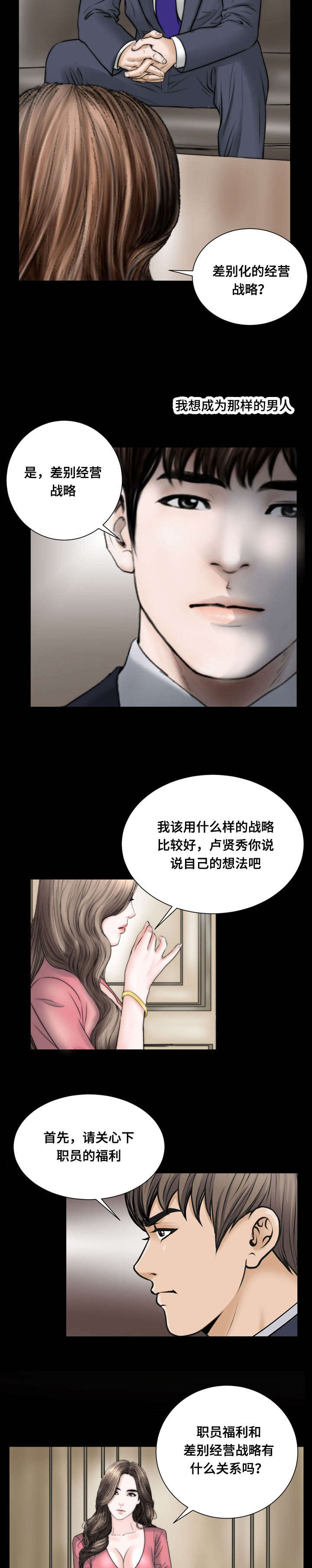 第51章：信任5