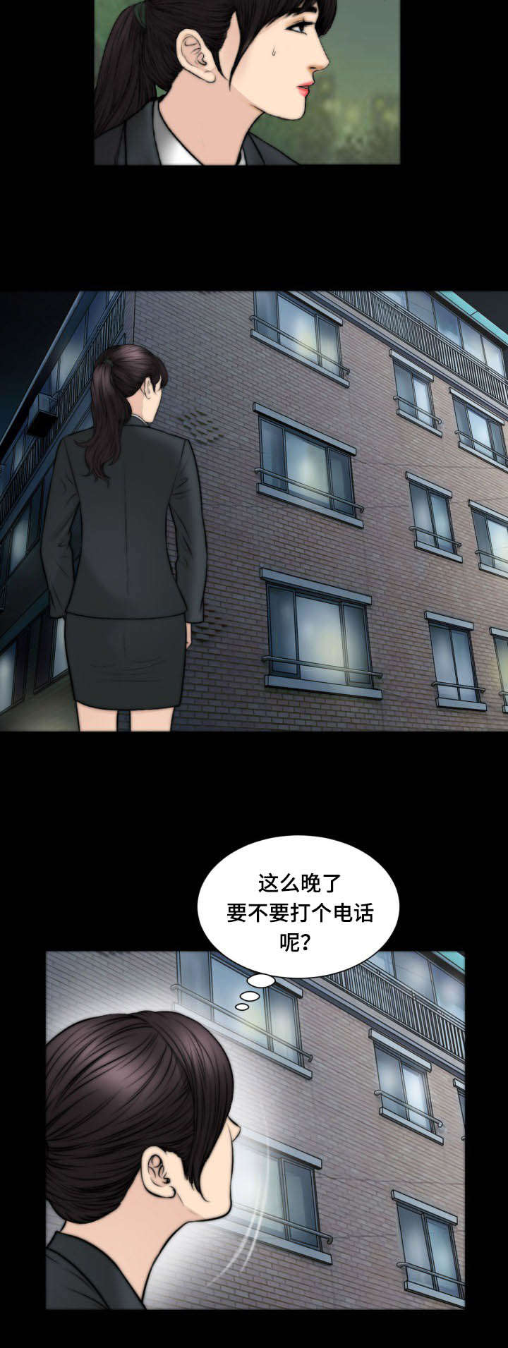 第54章：拒绝3