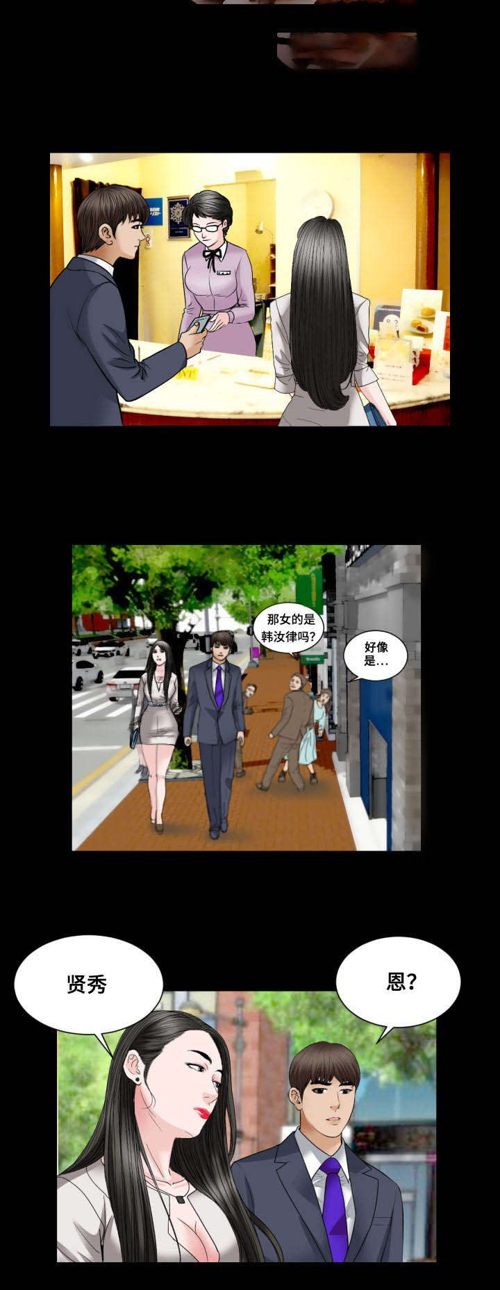 第39章：绅士2