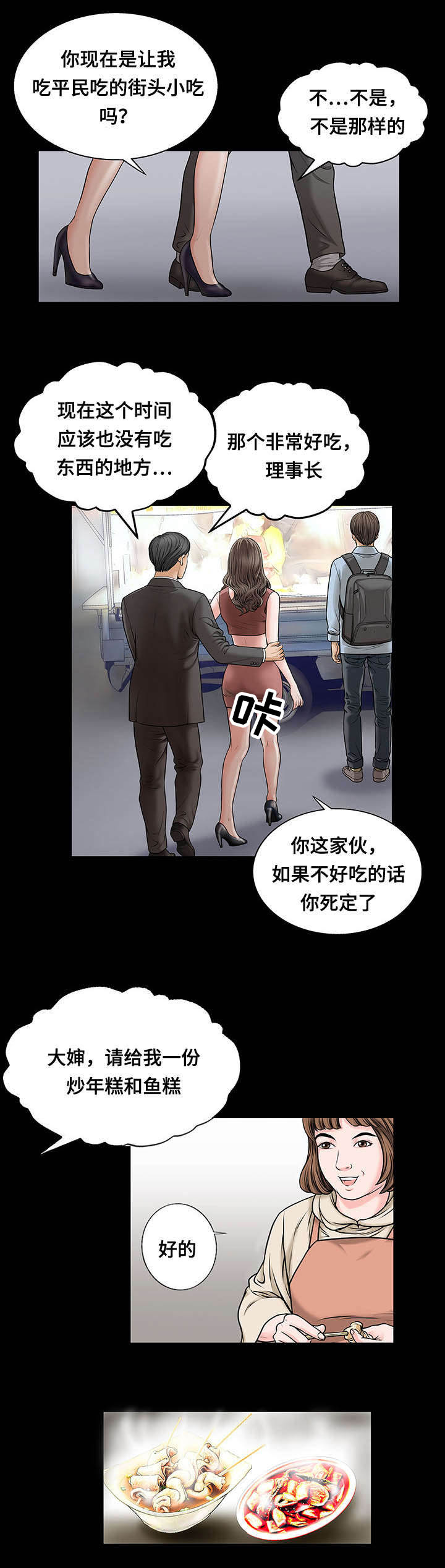 第7章：欠扁1