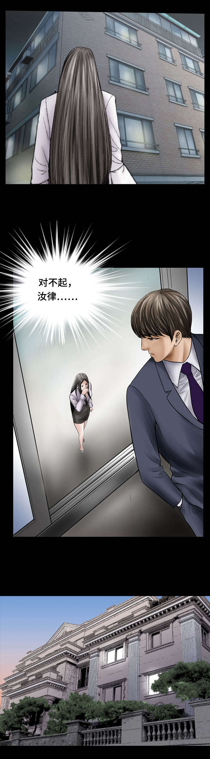 第41章：胆小鬼1