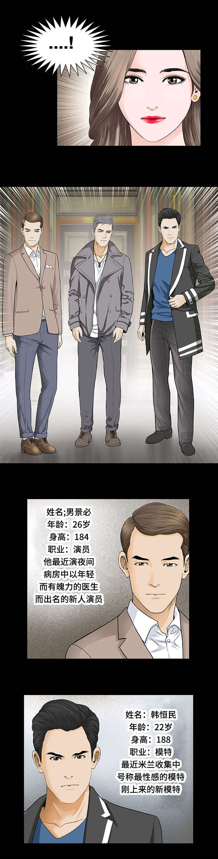 第1章：欺骗7