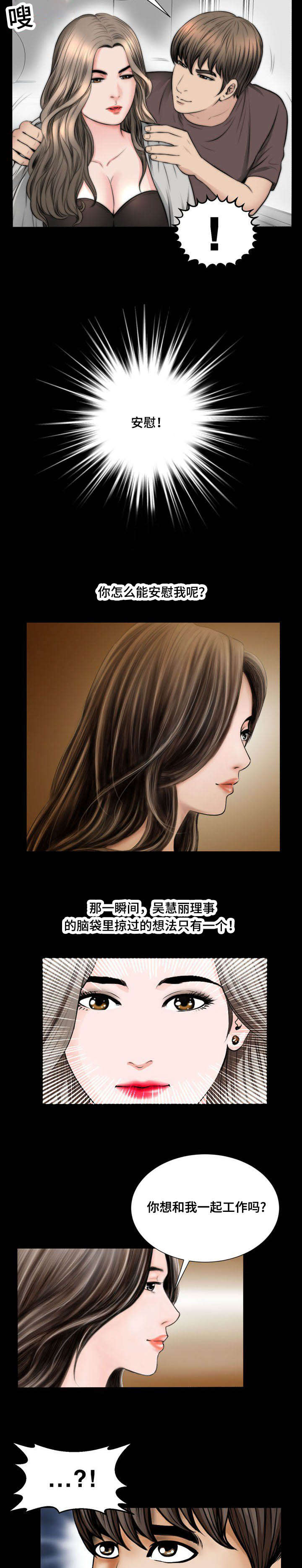 第47章：讽刺2