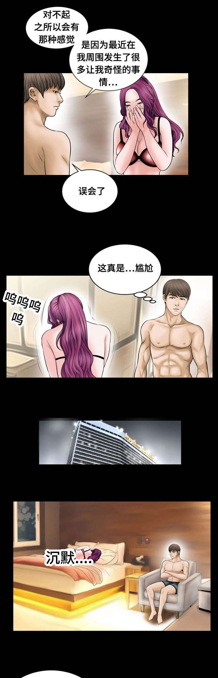 第17章：出资2
