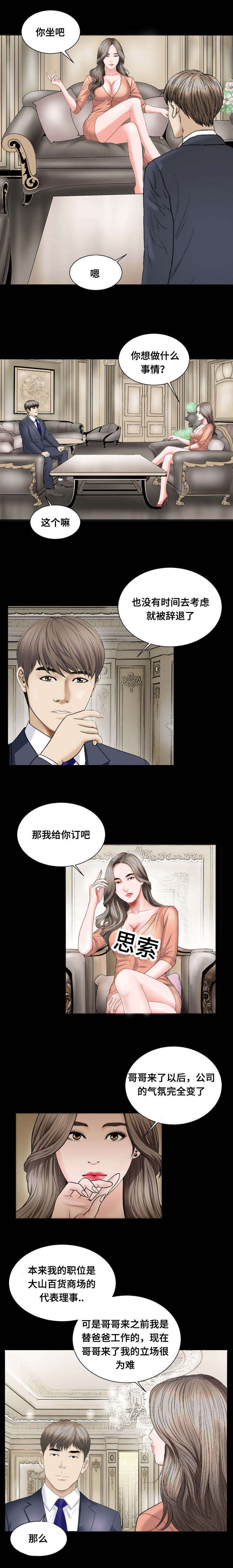 第47章：讽刺6