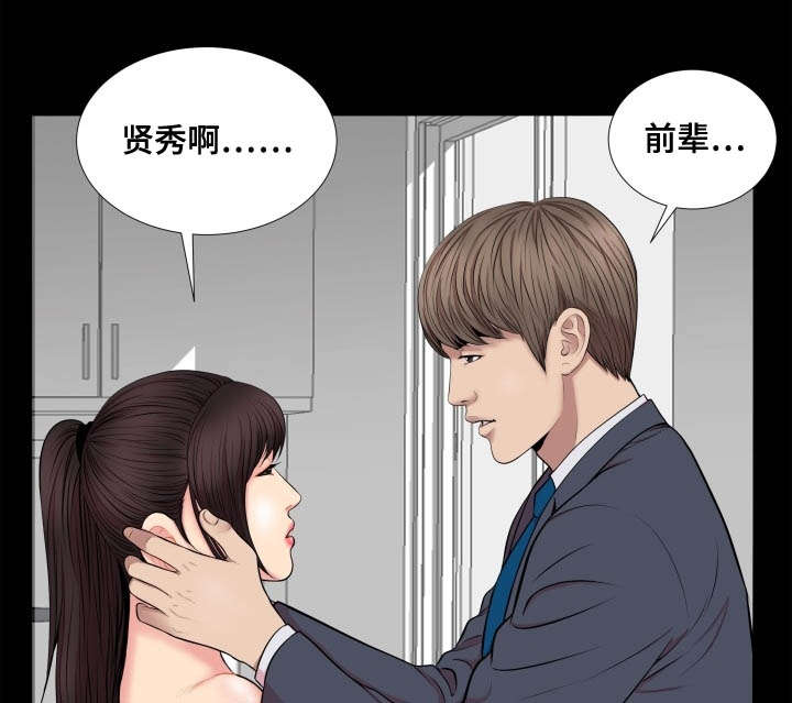 第56章：不称职4