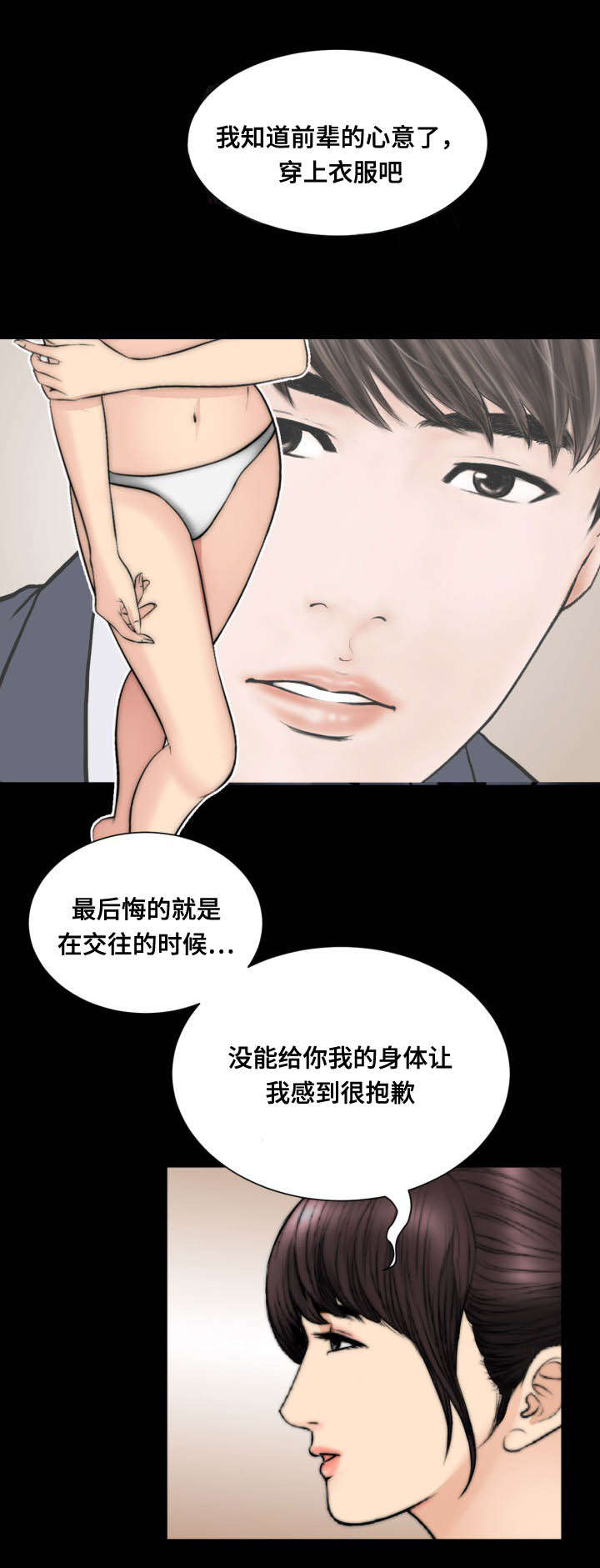 第55章：拿走7
