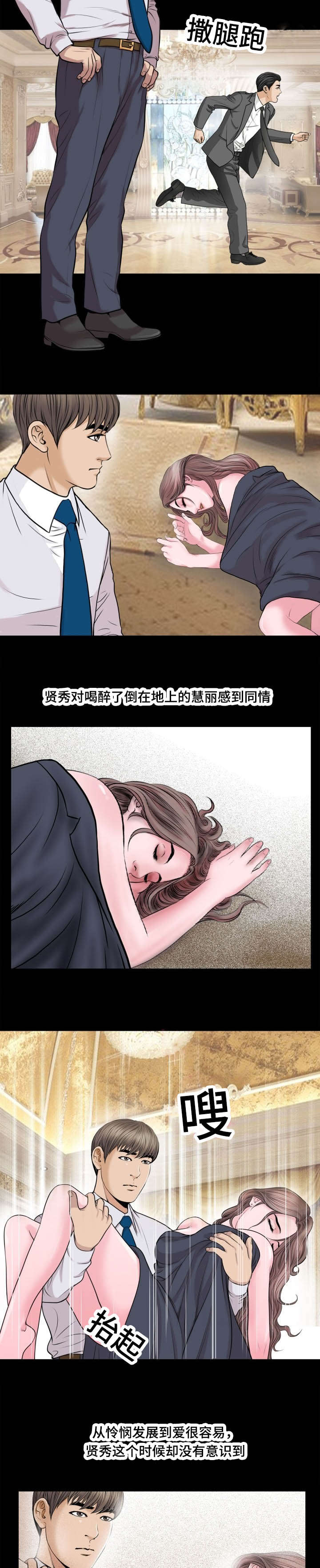 第57章：接触5