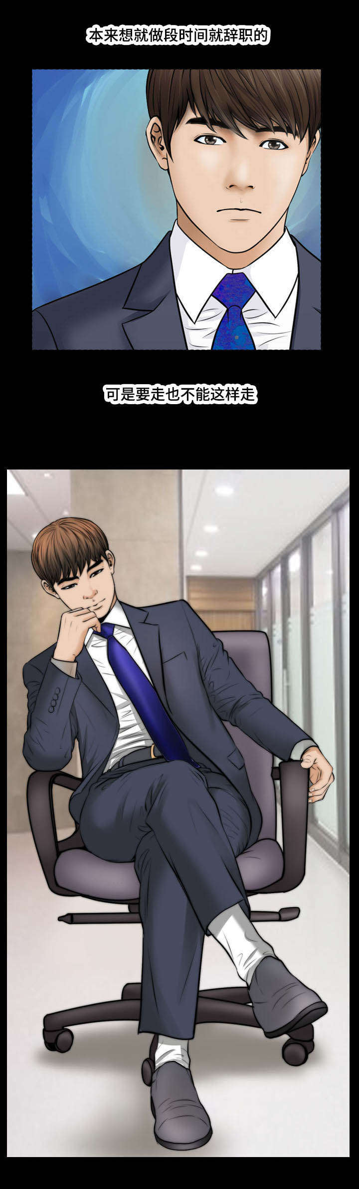 第48章：辞职5