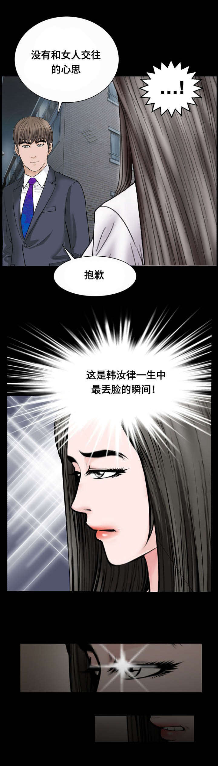 第41章：胆小鬼0