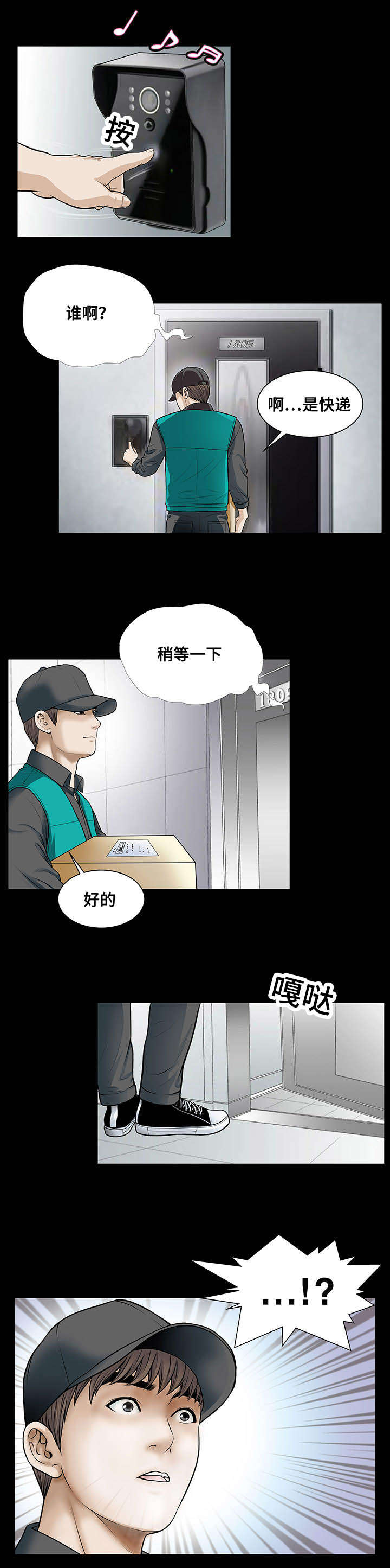 第13章：引诱3