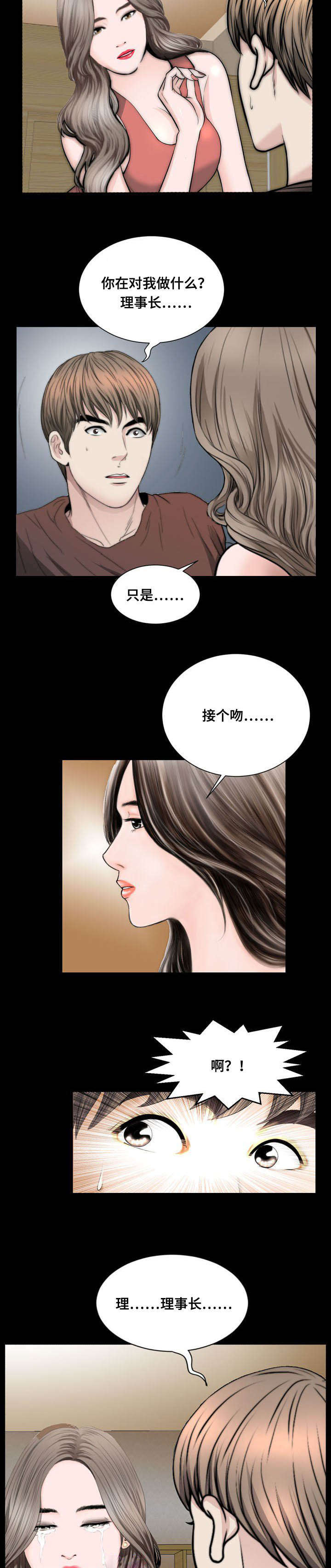 第46章：犹豫1