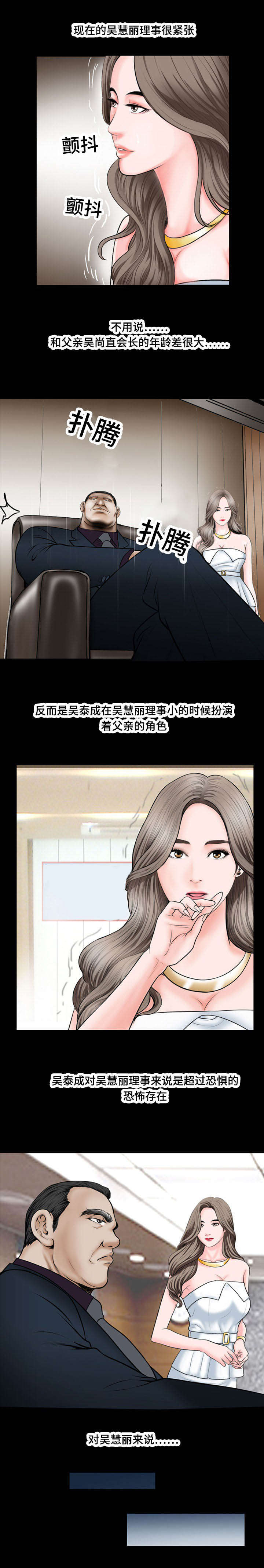 第43章：恐怖存在7