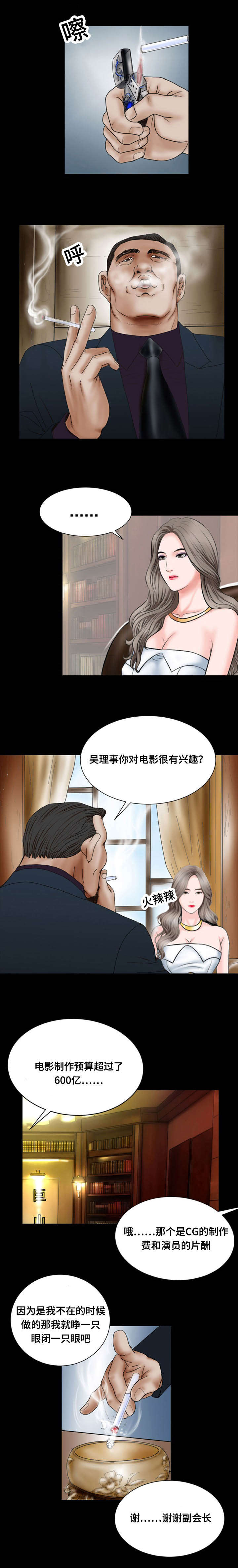 第44章：报告5
