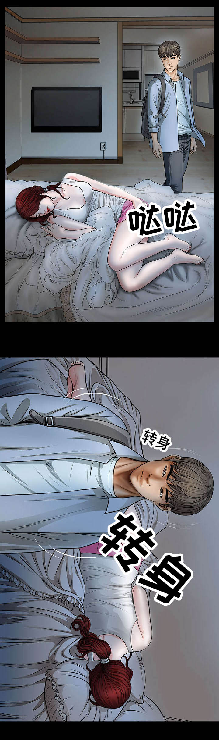 第6章：找汤3