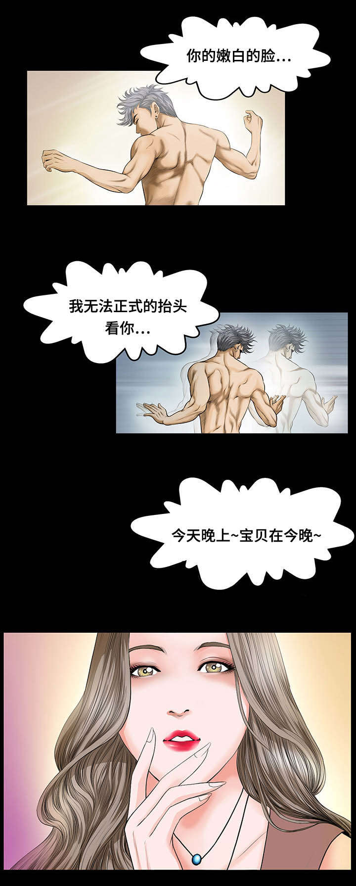 第2章：惶恐7