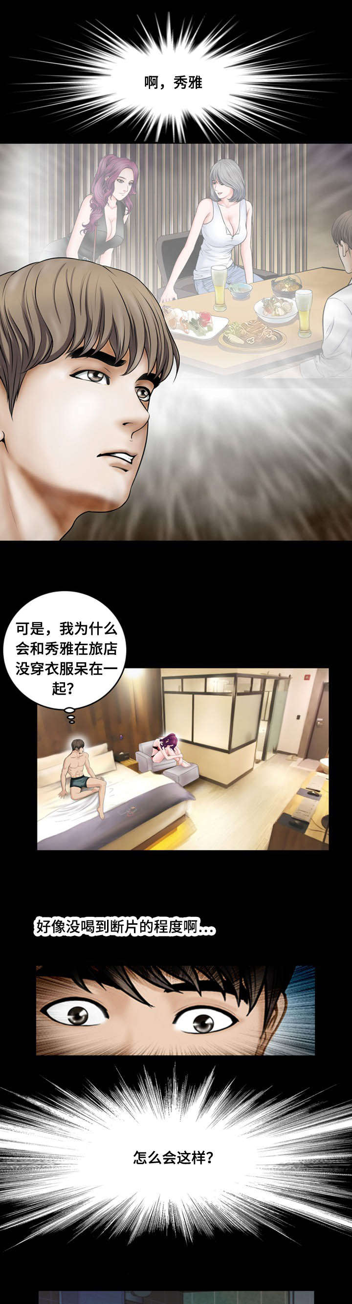 第16章：断片7