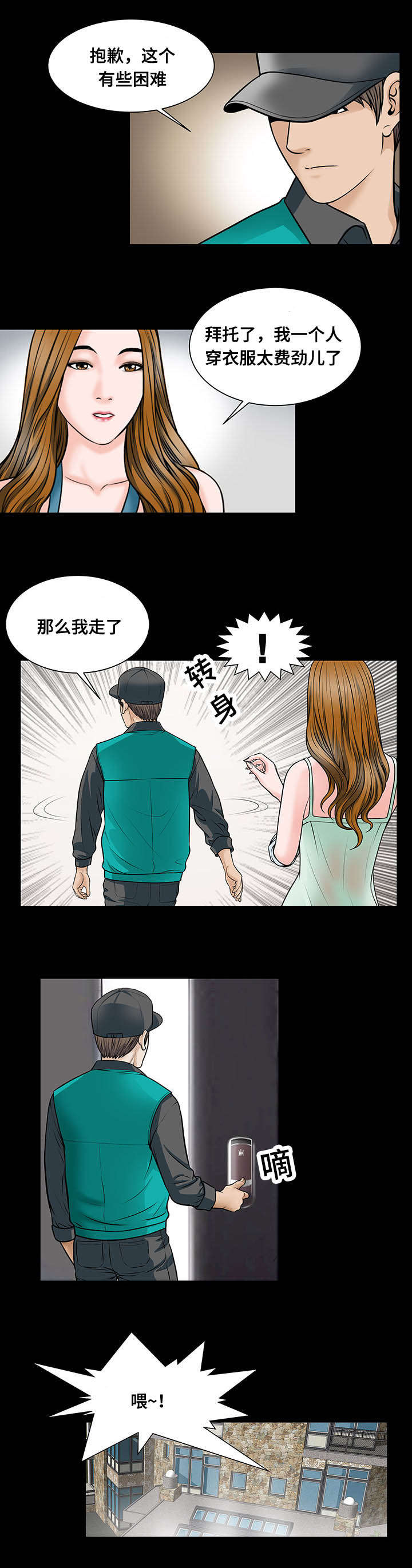 第13章：引诱8