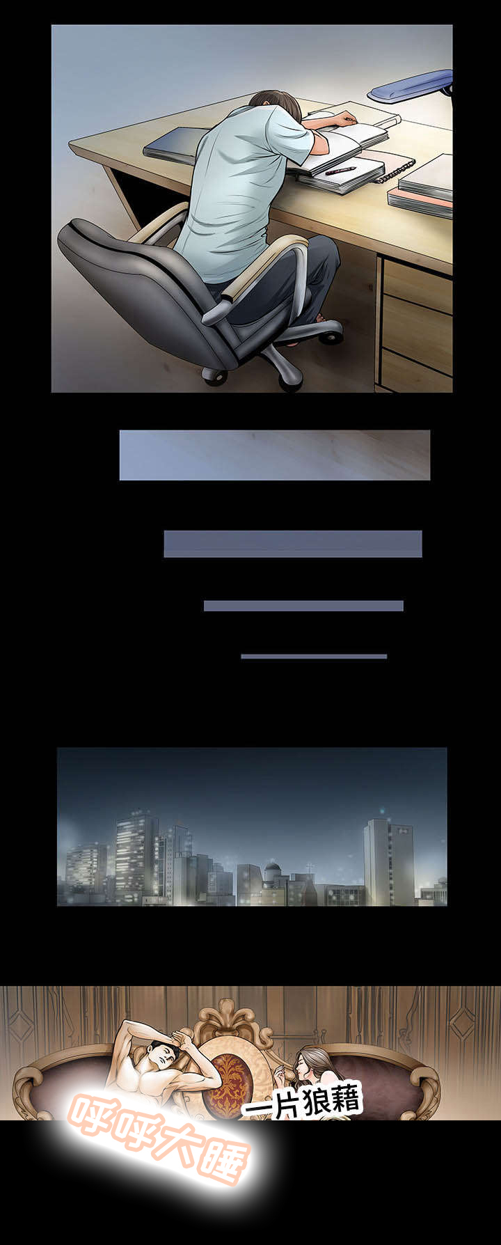 第5章：头疼7