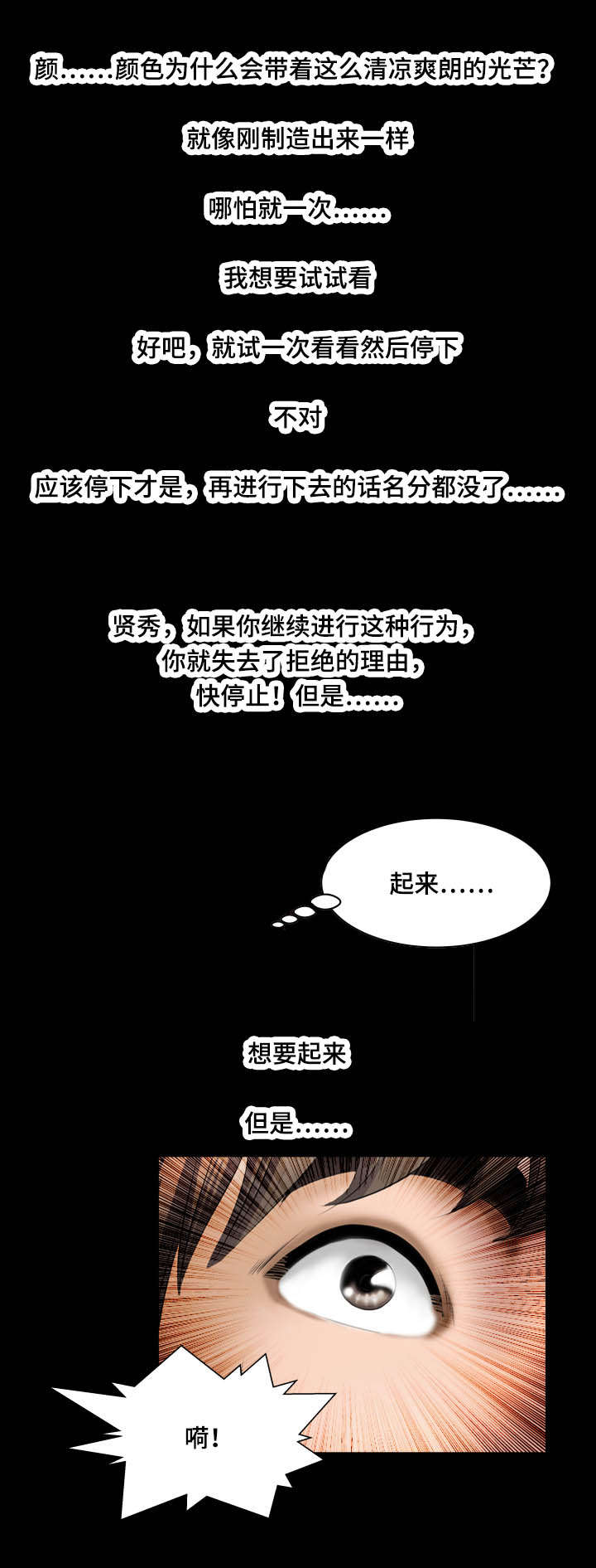 第70章：香味4